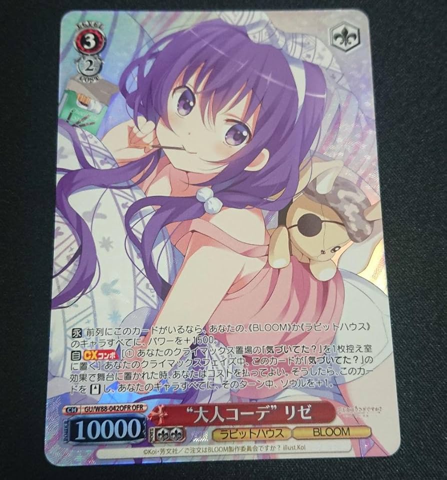 大人コーデ リゼ OFR 大人コーデ リゼ OFR